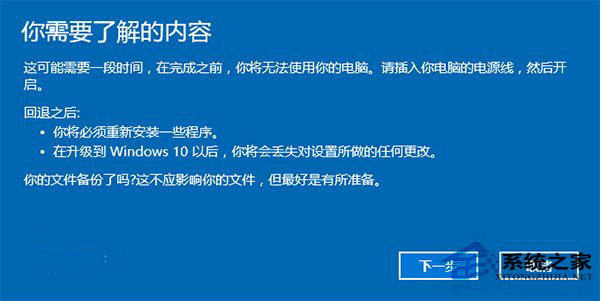 升级Win10后怎么退回Win7/Win8
