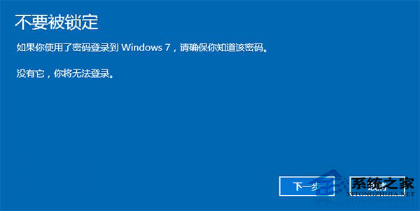 升级Win10后怎么退回Win7/Win8