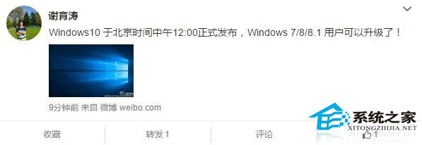 北京时间7月29日中午12点整Win10正式发布
