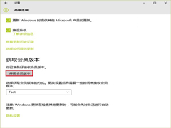 Win10预览版用户怎么转入正式版？