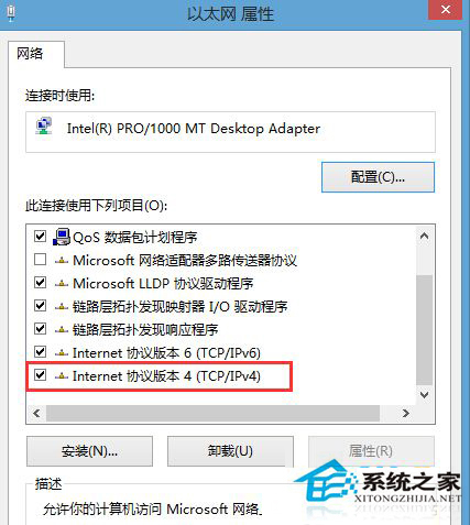 Win8.1更新补丁失败报错8024402F的处理措施