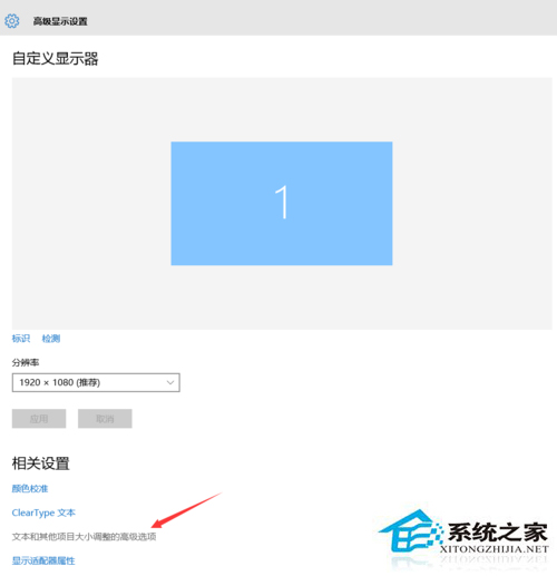 Win10字体显示不清晰怎么解决？