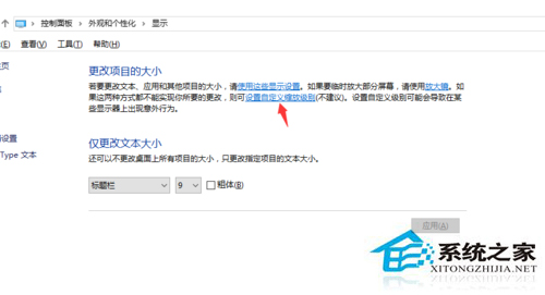 Win10字体显示不清晰怎么解决？