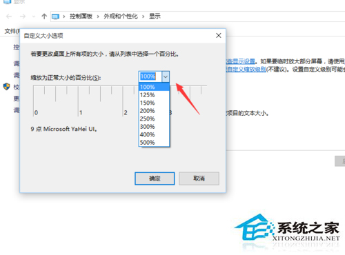 Win10字体显示不清晰怎么解决？