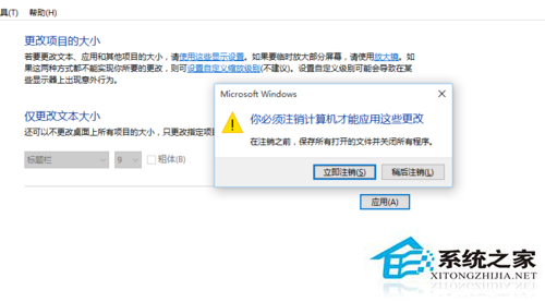 Win10字体显示不清晰怎么解决？