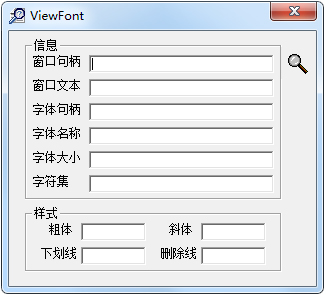 字体查看器Viewfont V1.01 绿色版