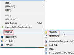 Windows7启用上帝模式的步骤