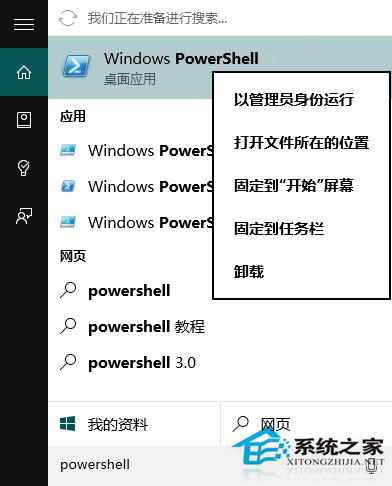 Win10正式版应用商店闪退怎么办？