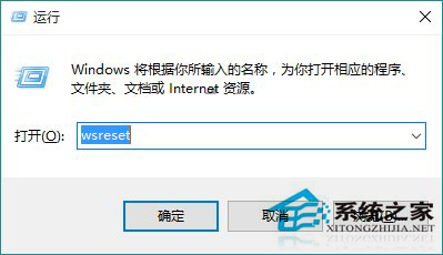 Win10正式版应用商店闪退怎么办？
