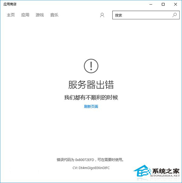 Win10正式版应用商店闪退怎么办？