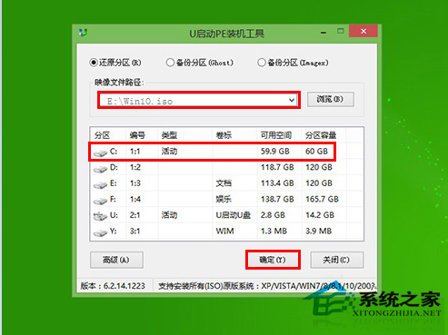 Win10正式版的下载地址和安装方法