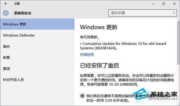 Win10 KB3081424补丁安装失败怎么办?