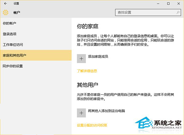 Win10儿童账户监控过于详细，导致部分家长责怪