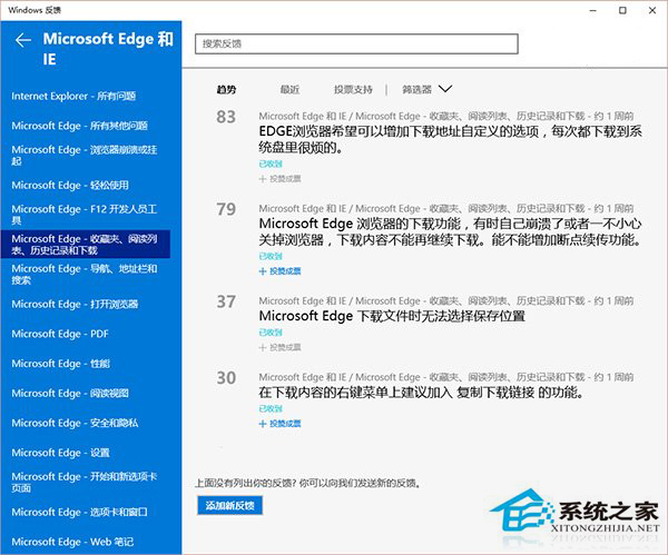 Win10用户希望Edge浏览器能增加下载位置自定义的选项