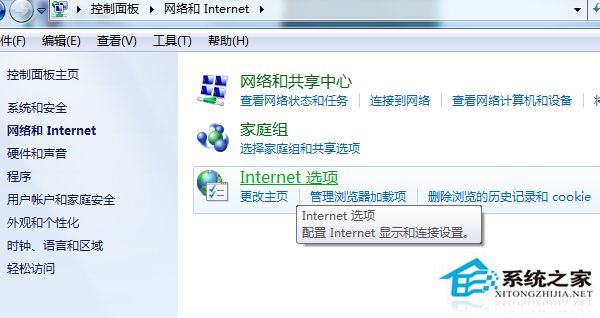 Win7自动保存网页密码功能怎么取消?