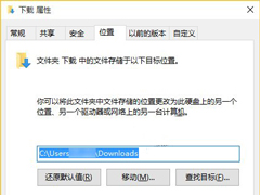 Win10怎么设置Edge浏览器下载文件的存放位置