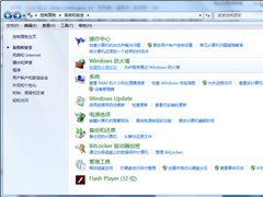 Win7系统优化防火墙的具体步骤