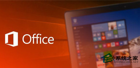 Win10系统Office 365不免费