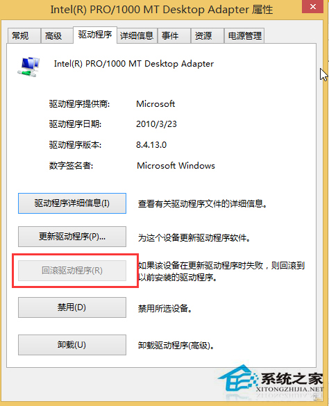 Win8驱动安装与还原全攻略