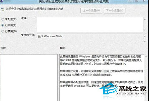 Win8实现快速关机的技巧大全