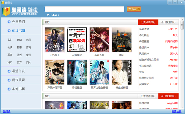 酷阅读 V2.1 绿色版