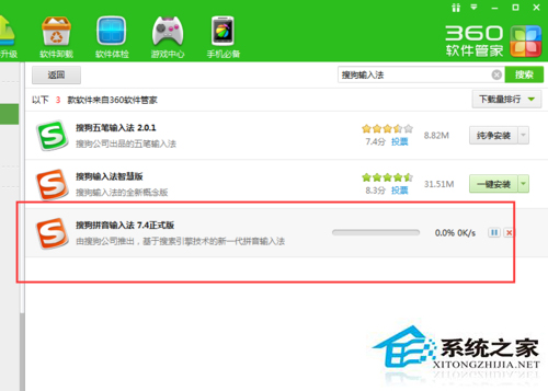 Win8默认输入法的变更方法