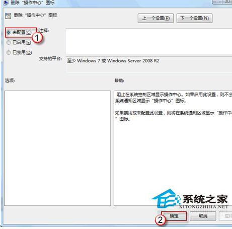 Win7系统电源图标消失了如何处理?