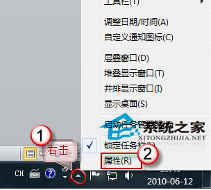 Win7系统电源图标消失了如何处理?