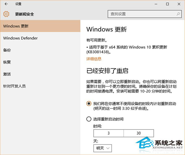 Win10更新失败已为定律：部分用户KB3081438安装失败