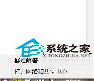 Win7更新出错提示8024402F怎么办?