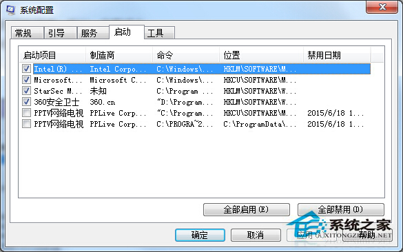 Win7开机慢的解决方法
