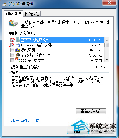 Win7开机慢的解决方法