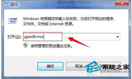 Win7取消错误报告提示窗的方法