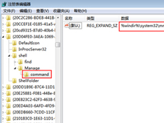 Win7系统提示“Windows找不到文件或没有关联的程序”怎么办？