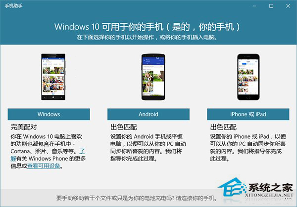Win10迎来《手机助手》及《邮件和日历》应用的更新