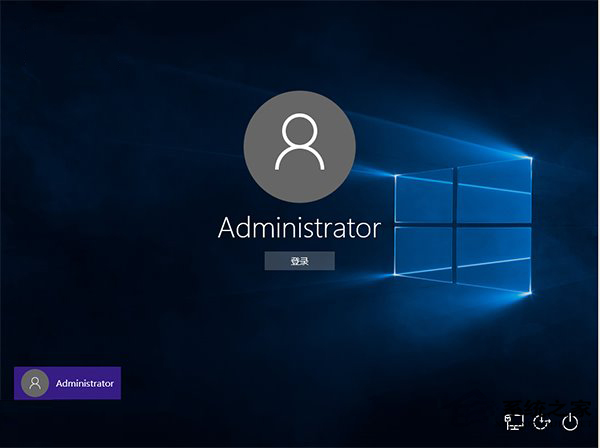 Windows10系统启用管理员账户的步骤