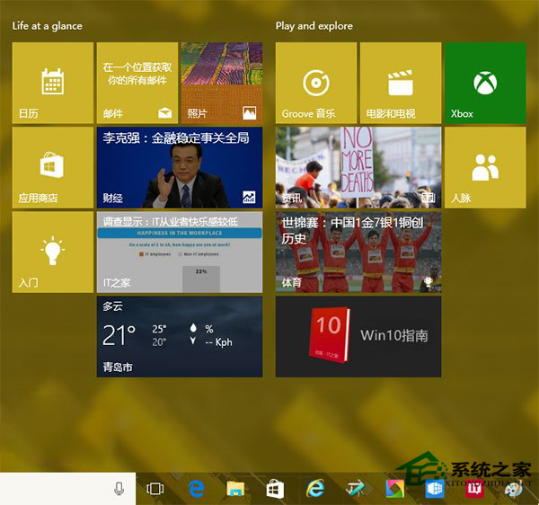 Win10开始菜单采用Aero透明磁贴特效将更美观