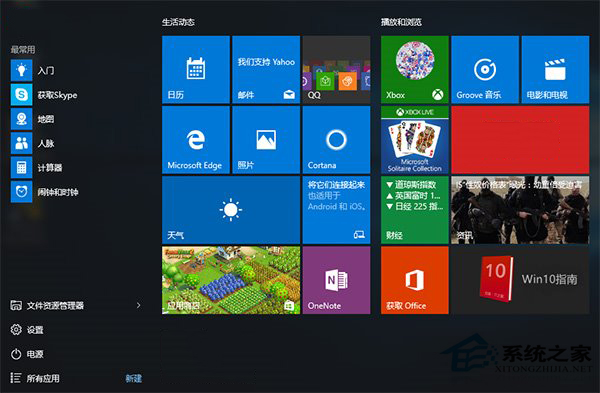 Win10怎么用命令重新安装内置应用?