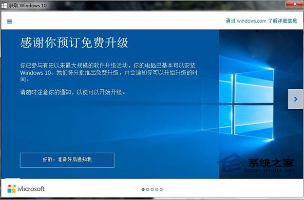微软表示仍将为Win7/Win8.1用户推送Win10升级
