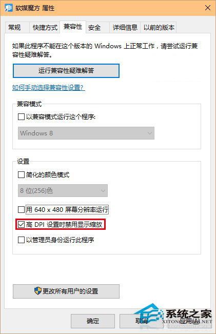 Win10系统调整分辨率后字体变模糊的应对措施