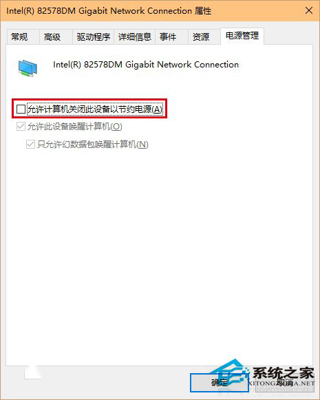 Win10系统网络经常掉线的解决方法