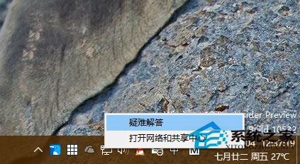 Win10系统网络经常掉线的解决方法