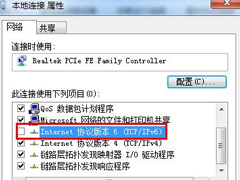 Win7怎么禁用IPv6协议？ Win7关闭IPv6协议加快运行速度的方法
