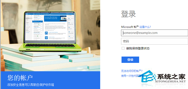 Win10忘记密码怎么办？ Win10找回登录密码的方法