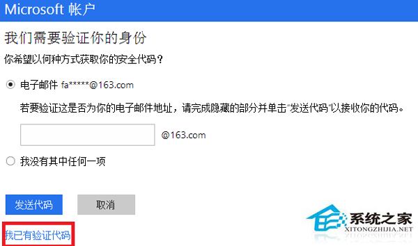 Win10忘记密码怎么办？ Win10找回登录密码的方法