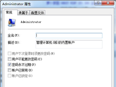 Windows7账户无法恢复初始密码的解决方法