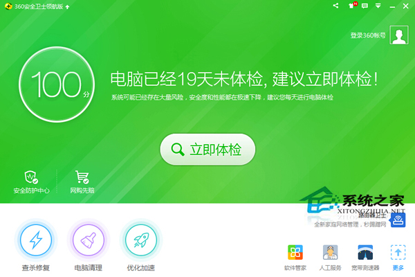 Win7定时关机怎么设置？ Win7设置定时关机的方法