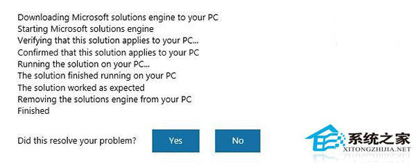 Win10系统修复应用商店打不开问题的方法