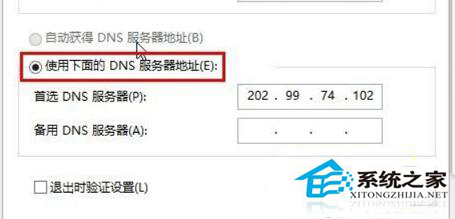 Win10系统小娜连不上网络怎么办？