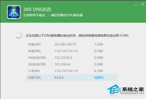 Win10应用商店下载很慢如何解决？